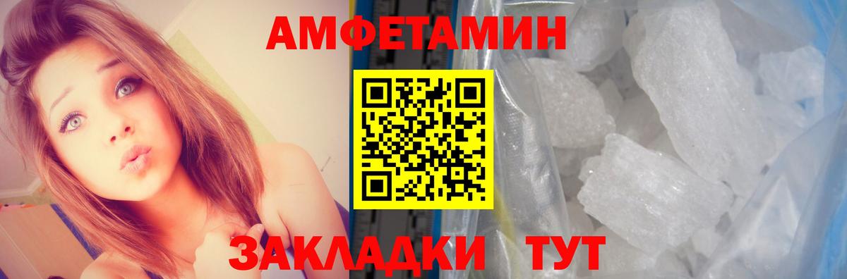 Петрозаводск  Амфетамин  Вход с VPN  Amphetamine Розовый 