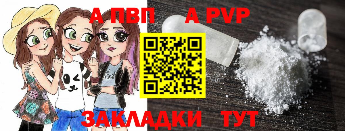 A-PVP СК КРИС  Alpha-PVP крисы CK  Вход с VPN  Петрозаводск  продажа наркотиков  APVP мука 