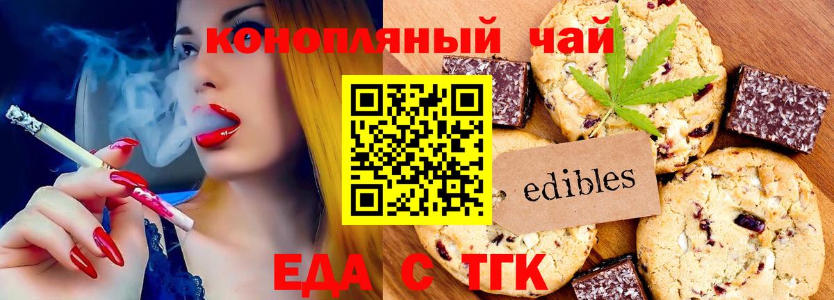Петрозаводск  Cannafood конопля  Вход с VPN 