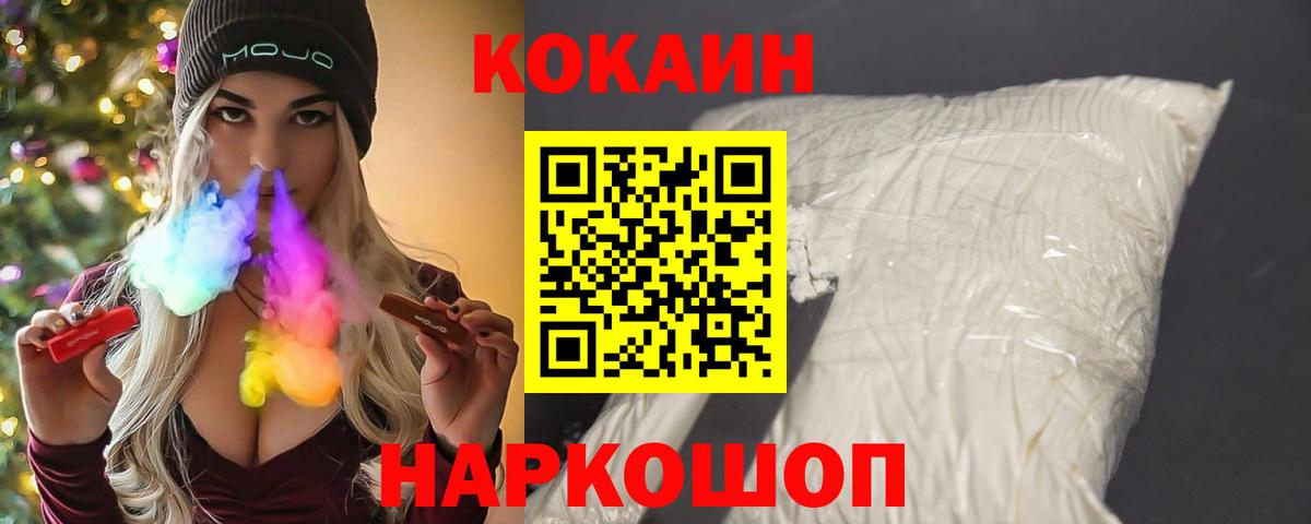 Петрозаводск  КОКАИН 99%  Вход с VPN  КОКАИН VHQ 