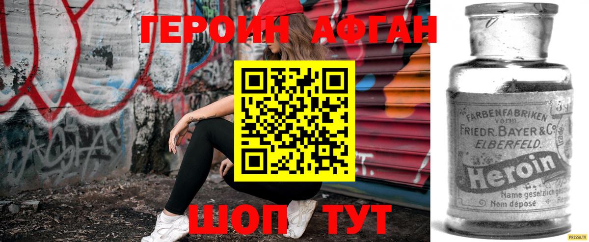 ГЕРОИН VHQ Петрозаводск