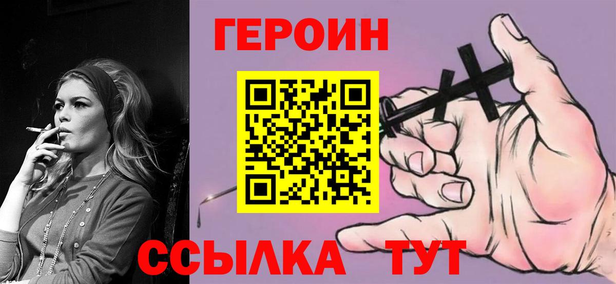 ГЕРОИН Афган  Вход с VPN  Петрозаводск 