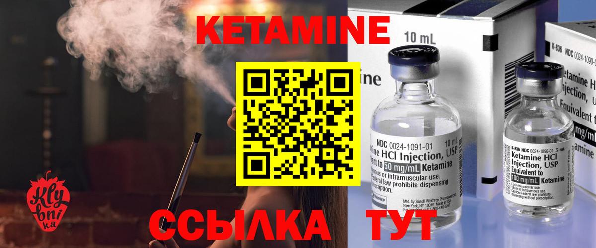 КЕТАМИН ketamine  Вход с VPN  Петрозаводск 