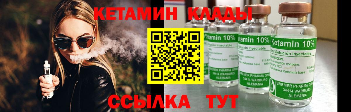 КЕТАМИН ketamine Петрозаводск