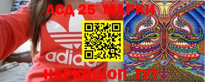 марки lsd Ставрополь