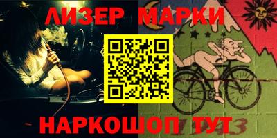 марки lsd Ставрополь