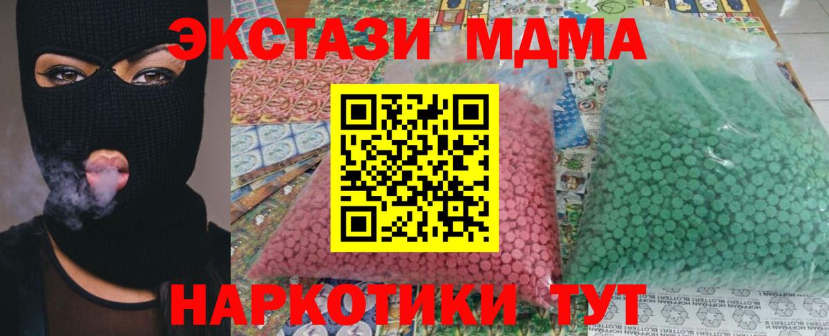 MDMA Molly  МДМА crystal  Петрозаводск  Вход с VPN 
