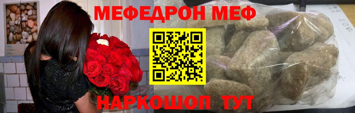 Меф mephedrone  Меф  Петрозаводск  Вход с VPN  МЯУ-МЯУ мука 