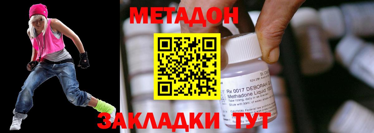 Петрозаводск  Метадон кристалл  МЕТАДОН VHQ  Вход с VPN 