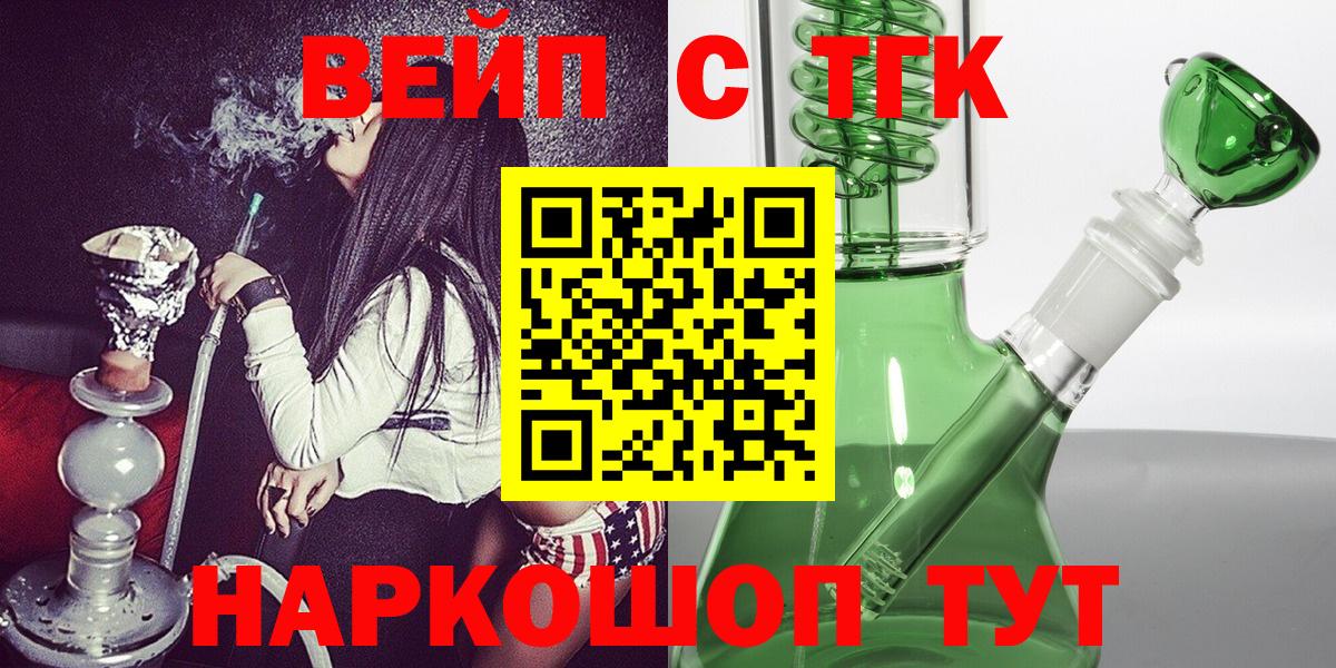 Дистиллят ТГК вейп  Вход с VPN  хочу   Петрозаводск  ТГК концентрат 