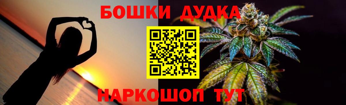 Бошки Шишки Amnesia Петрозаводск